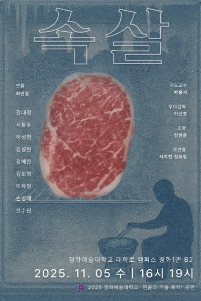 속살