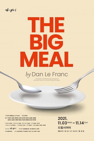 THE BIG MEAL(더 빅 밀)