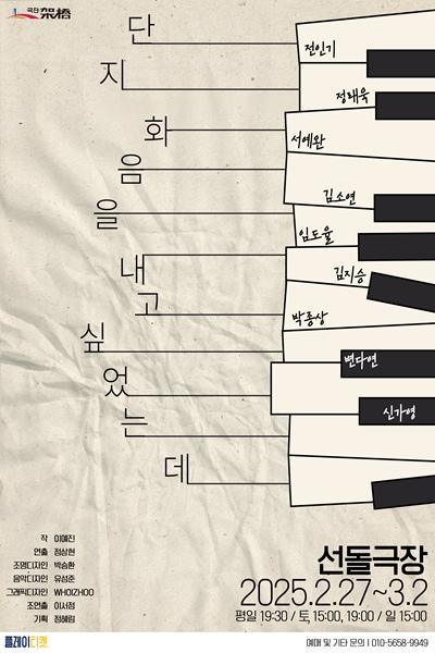 단지 화음을 내고 싶었는데