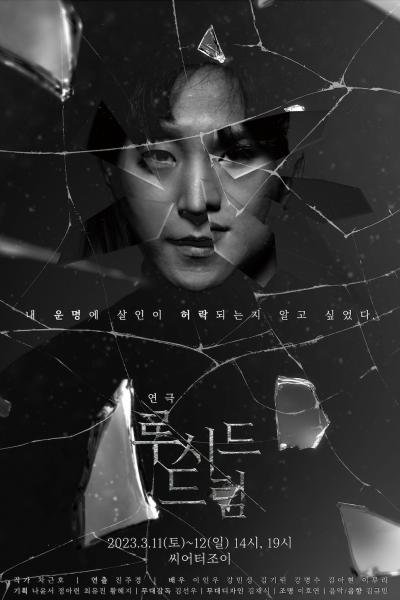 루시드 드림