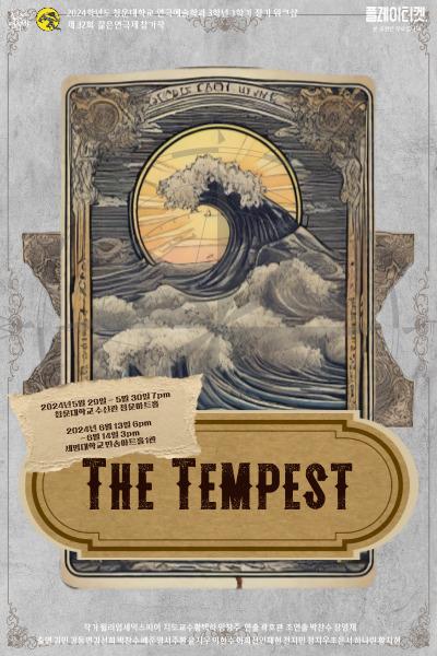 템페스트 (The Tempest) [제 32회 젊은연극제]
