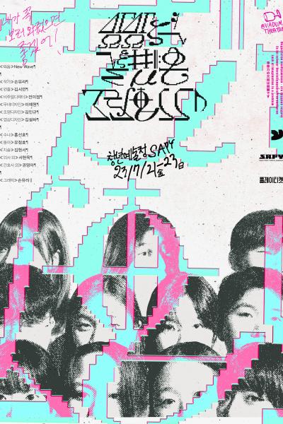 상상력결핍은곤란합니다.