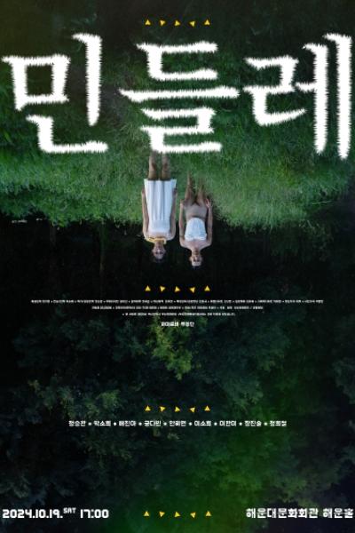 민들레