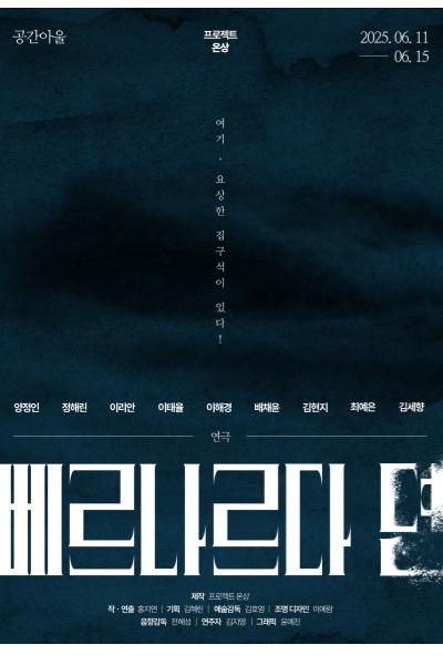 베르나르다 뎐