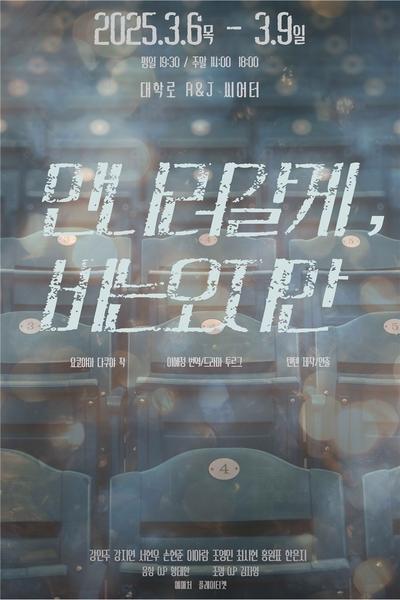 만나러갈게, 비는오지만