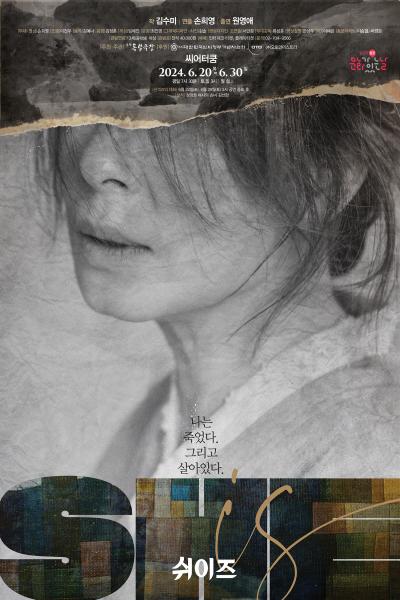 쉬이즈 SHE is