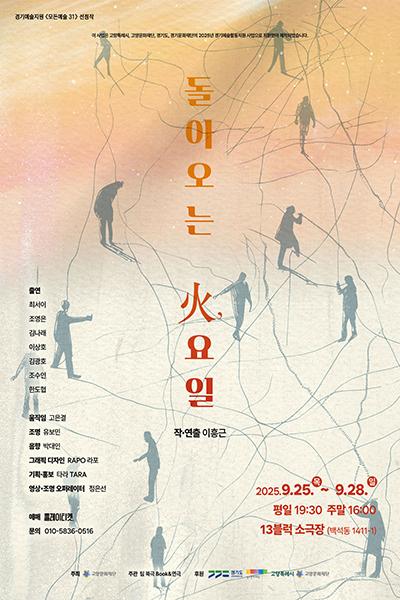 돌아오는 火,요일