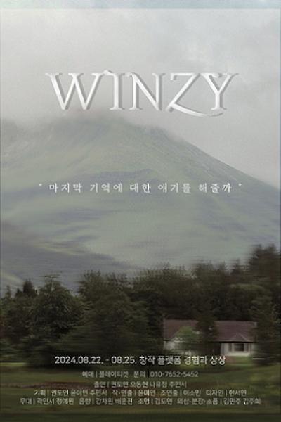 윈지(Winzy)