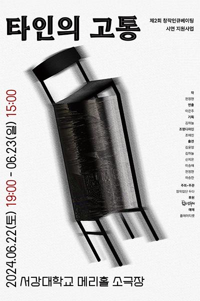타인의 고통