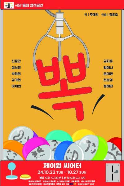 뽁