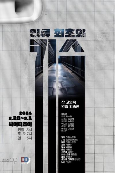 인류 최초의 키스