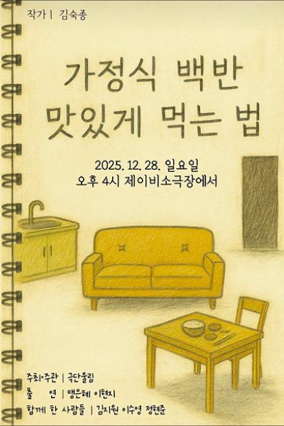 가정식 백반 맛있게 먹는 법