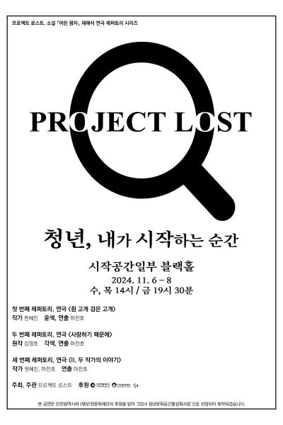 II, 두 작가의 이야기