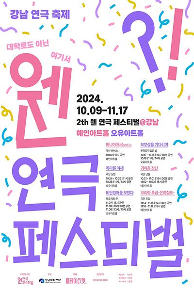 코리아 특급-은하철도-