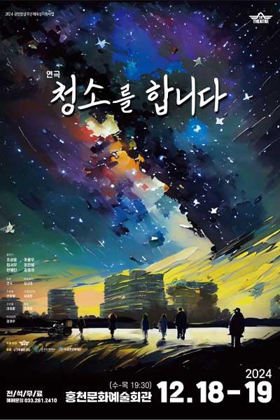 청소를 합니다