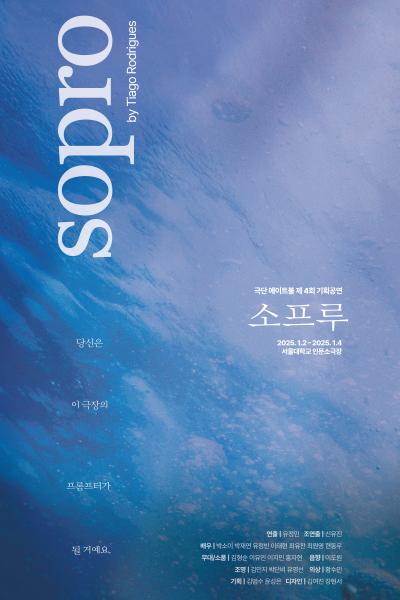 소프루