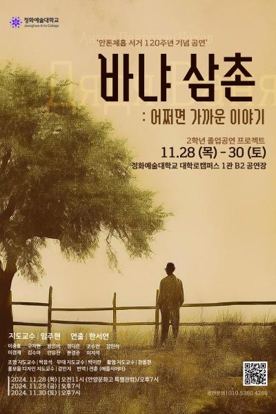 바냐삼촌