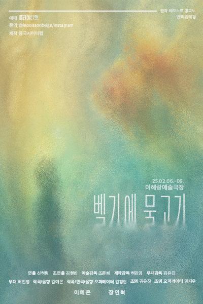 벨기에 물고기
