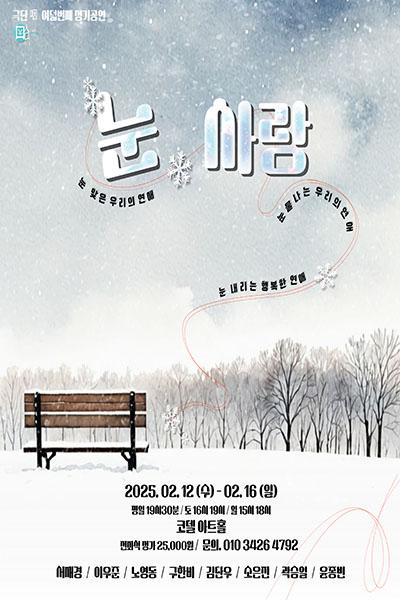 눈,사람