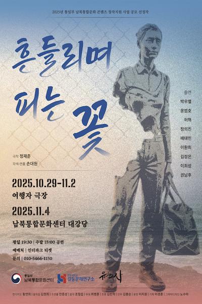 흔들리며 피는 꽃