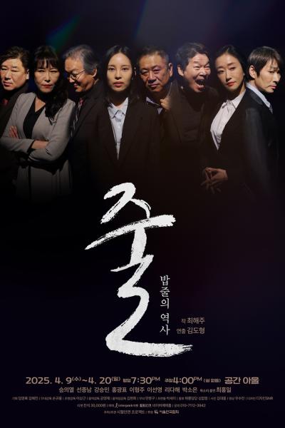 줄