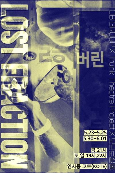 LOST FRACTION : 잃어버린 조각들