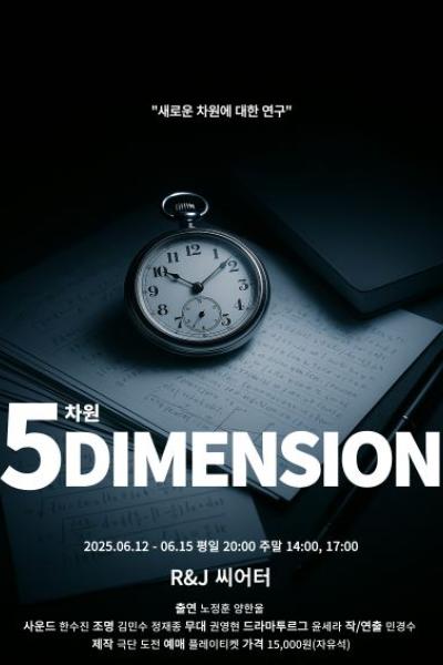 5DIMENSION