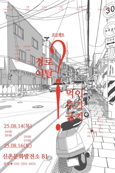 프로젝트 <서울?!>