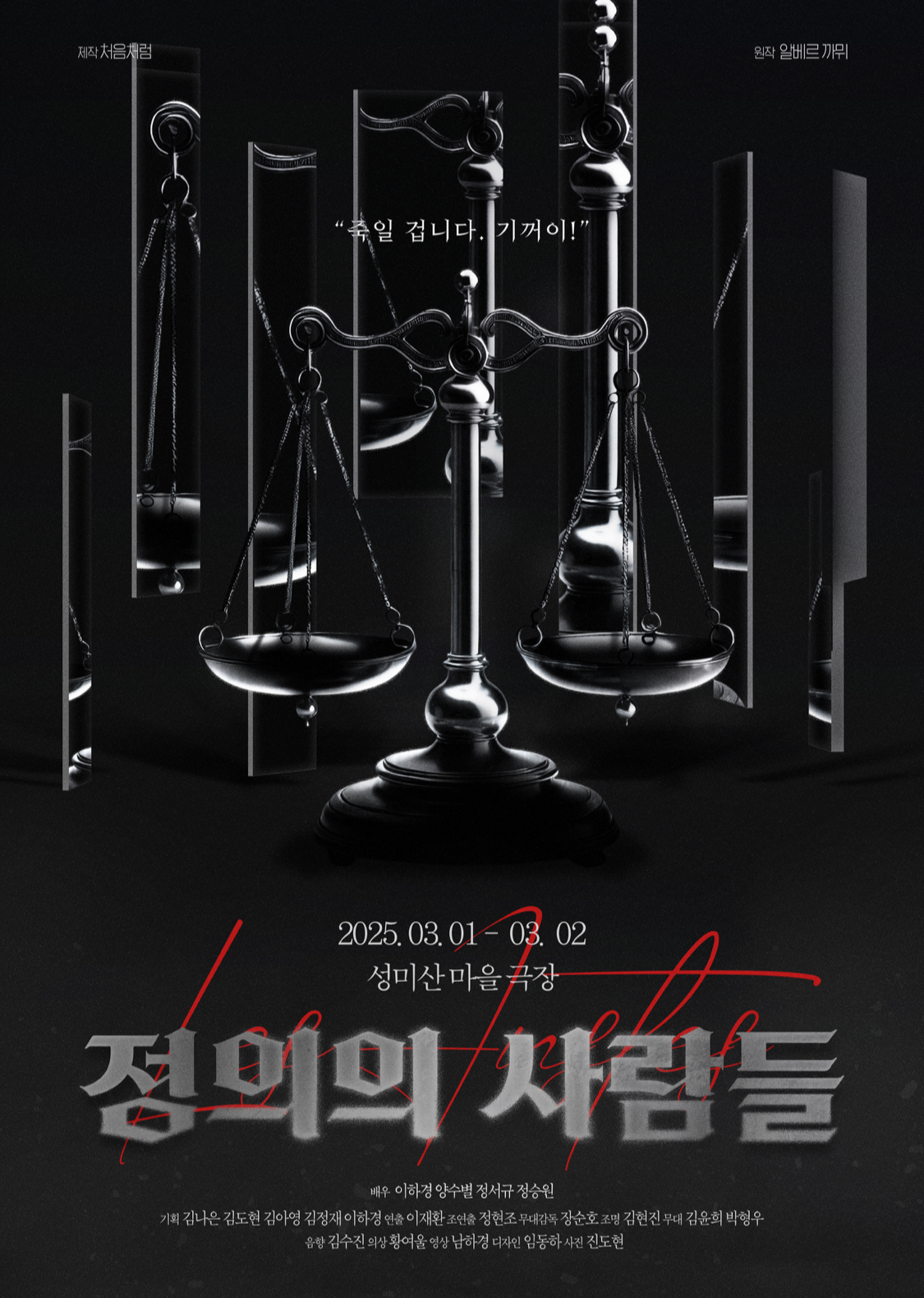 처음처럼 프로젝트