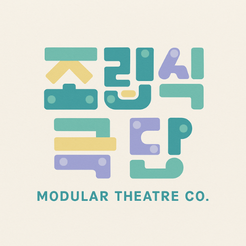 조립식