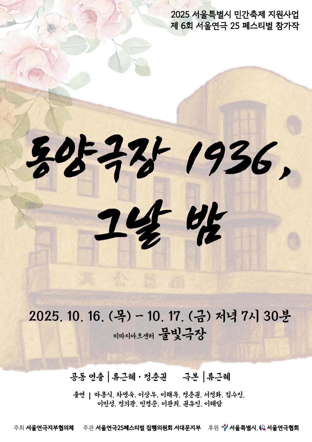 서대문연극협회